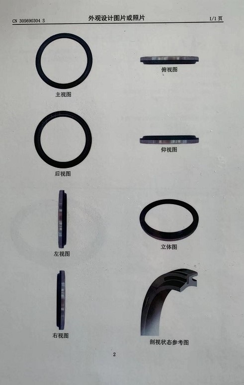 防尘封专利