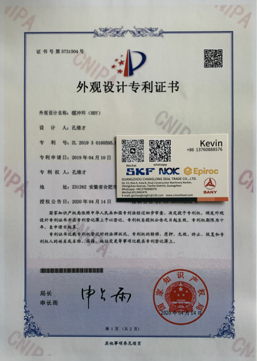 防尘封专利